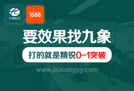 1688代运营