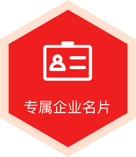 百度爱采购优势